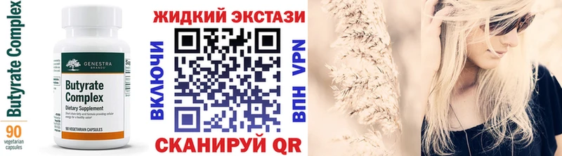 купить закладку  Называевск  БУТИРАТ Butirat 
