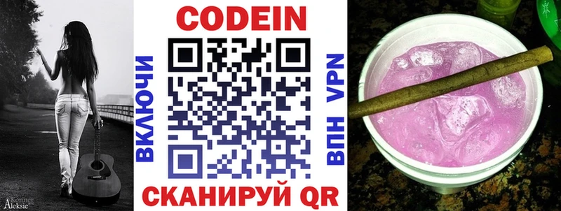 Кодеиновый сироп Lean Purple Drank  ссылка на мегу ссылка  Называевск  продажа наркотиков 