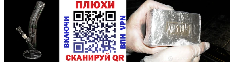 ГАШ гашик  наркотики  Называевск 