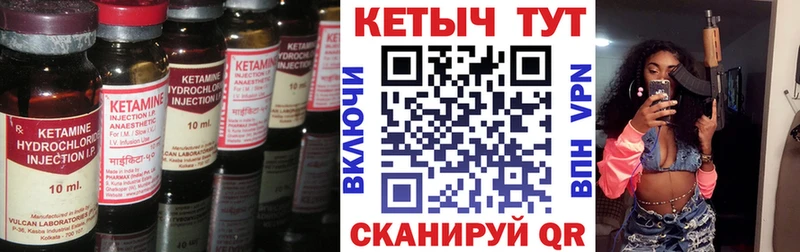 КЕТАМИН VHQ  Называевск 