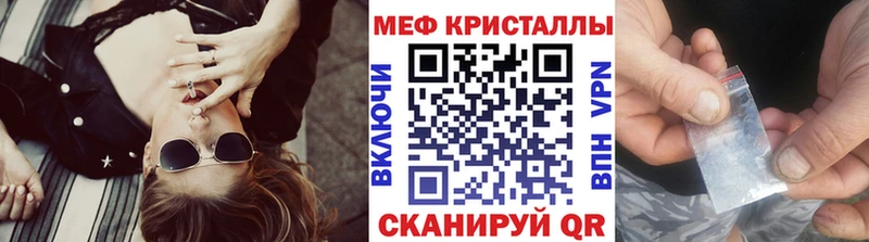 продажа наркотиков  Называевск  МЕФ кристаллы 