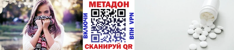 Метадон methadone  Называевск 