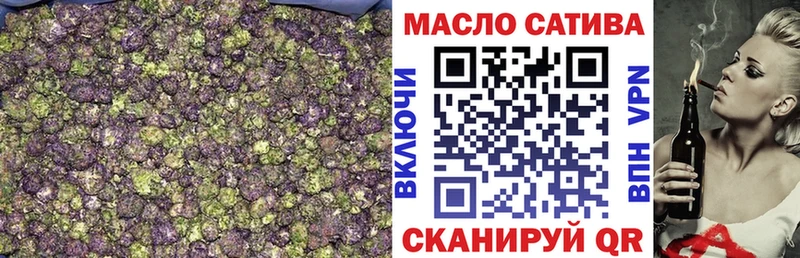 ТГК THC oil Называевск